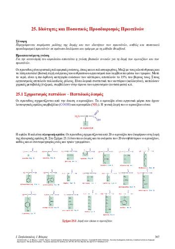 Kallipos Properties And Quantification Of Proteins