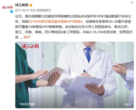 用尿液就可以筛查宫颈癌？做好癌症早筛真的很重要！ 知乎