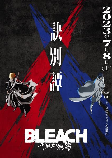 Bleach Sennen Kessen Hen Ketsubetsu Tan Episode Sub Indo Samehadaku