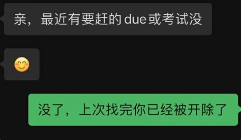 加拿大留学找代写被学校发现了怎么办？会不会被学校开除 知乎