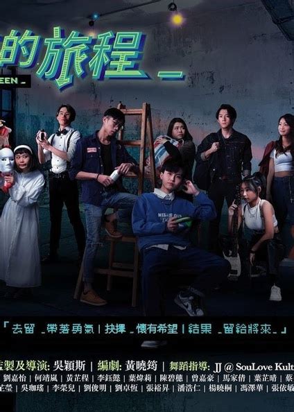 The Journey In Between｜Show