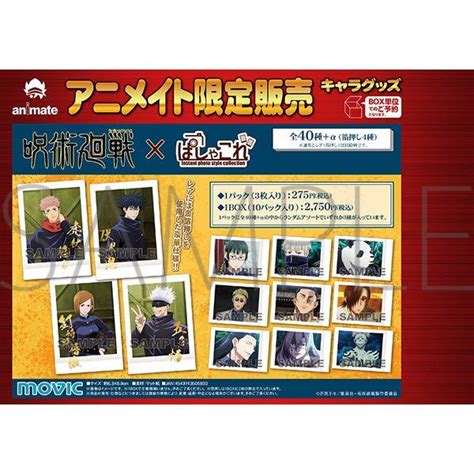 [po Split Box 2 Open] Jujutsu Kaisen Jjk Pashakore Instant Polaroid Bromide Cards Hobbies