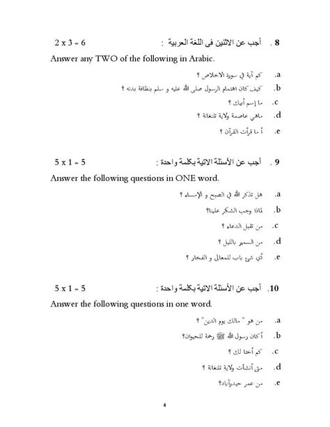 Ts Inter St Year Arabic Model Paper Pdf Telangana Intermediate