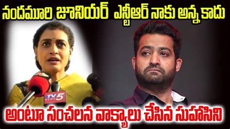 నందమూరి జూనియర్ ఎన్టీఆర్ నాకు అన్న కాదు అంటూ సంచలన వ్యాఖ్యలు చేసిన