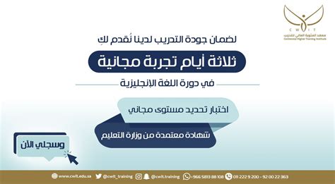 معهد المئوية العالي للتدريب Cwittraining Twitter