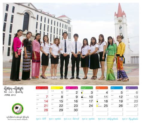 Shan University Student Bangkok Calendar Sus Bangkok