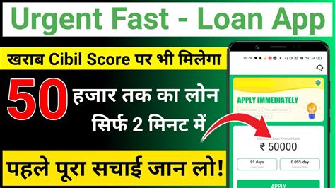 New Loan App 2023 Today Low Cibil Score Loan App Fast Approval 2023 Best Instant Loan Apps