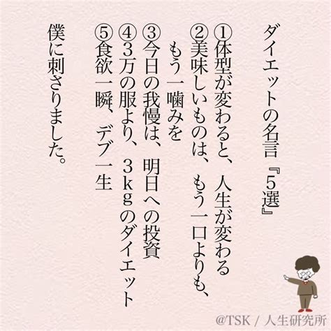 ボード「アファメーション、自分を癒すアイディア」のピン いい言葉 ダイエット 格言 仕事をやる気を起こす名言