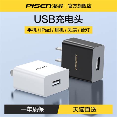 品胜5v1a2a充电器usb插头10w适用苹果iphone手机ipad平板airpods3蓝牙耳机台灯安卓5w通用小功率的电源适配器虎窝淘