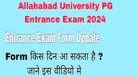 Allahabad University PG Entrance Exam 2024 Entrance Exam Form Update