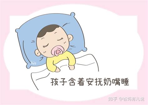 安抚奶嘴到底能不能用？如果使用不当，受害的还是孩子 知乎