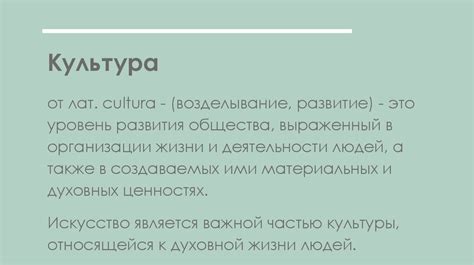 Значение культурного наследия в истории человечества - презентация онлайн