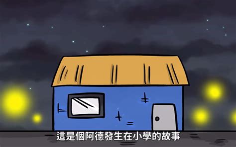 【微疼微鬼書】谁在上厕所？ 微疼微鬼畫 微疼微鬼畫 哔哩哔哩视频