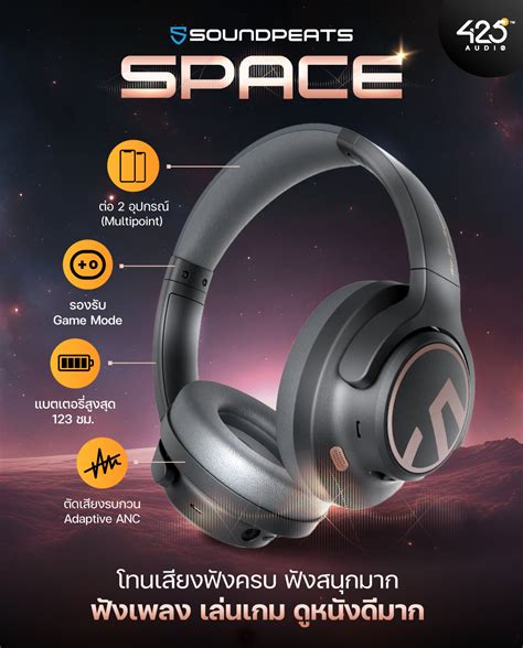 หูฟังไร้สาย Soundpeats Space Wireless Headphone รีวิวชัด คัดของดี สั่งง่าย ส่งไว ได้ของชัวร์