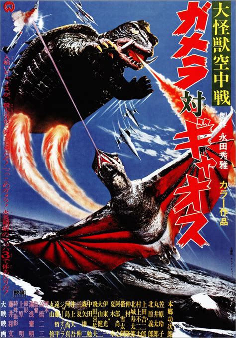 Gamera vs. Gyaos (1967)