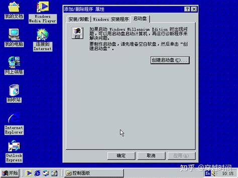 穿越时间·完美开启windows Me实模式（real Mode Ms Dos）的完美方案 知乎