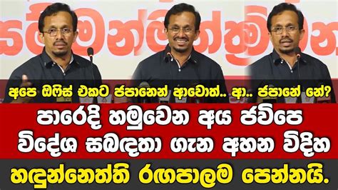 🔴රනිල් හිතන් ඉන්නවද දන්නෑ ⁣දෙකෝටියෙන් කෝටියක් රට ගියාම රට කරන එක ලේසියි