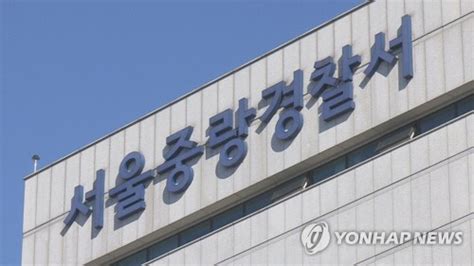 중랑구 아파트서 60대 숨진 채 발견부친 살해 혐의로 아들 체포 디지털타임스