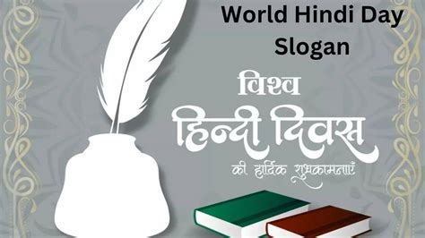 World Hindi Day 2023 Slogan In Hindi विश्व हिंदी दिवस पर स्लोगन