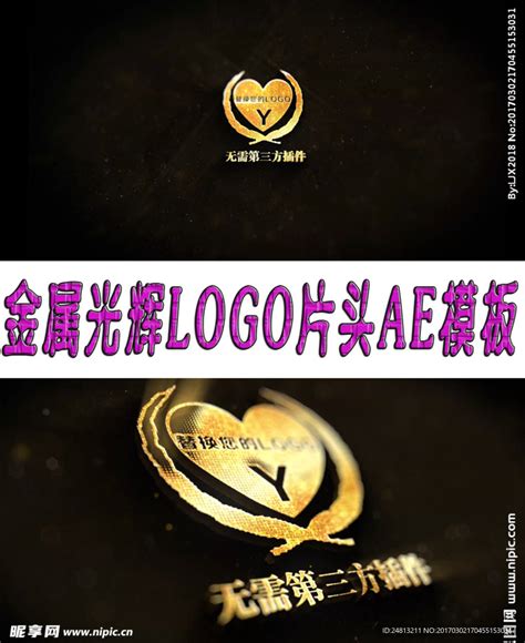 金属光辉logo片头ae模板ae模板素材影视编辑多媒体图库昵图网