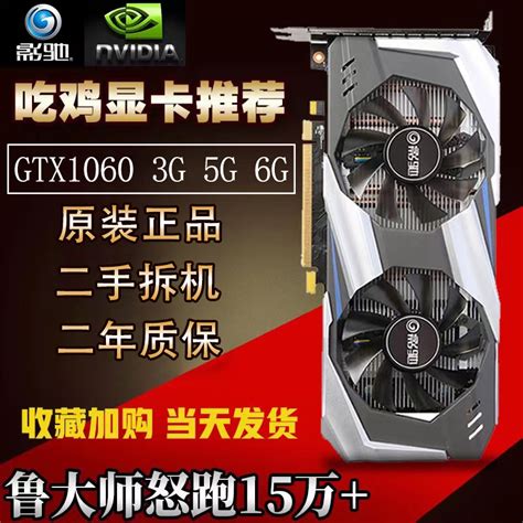 影驰gtx1060 3g 5g 6g 1066 1050ti 4g 2g 1070ti 8g电脑游戏显卡 淘宝网【降价监控 价格走势 历史价格】 一起惠神价网