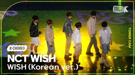 K Choreo Tower Cam 4K 엔시티 위시 직캠 WISH Korean ver NCT WISH