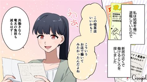 【スカッと漫画】優しかった彼がモラハラ夫に…。妻を見下す夫を改心させた、必殺の決めセリフとは？【第3話】 女子力アップcafe Googirl