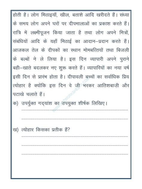 A2zworksheetsworksheet Of Apathit Gadyansh 05 Hindi Language