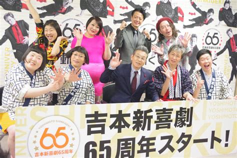 吉本新喜劇が65周年、「全員で動く」と34都府県を巡回 Lmagajp