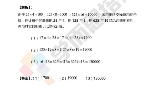 三年级练习题速算与巧算（二十）2速算与巧算奥数网