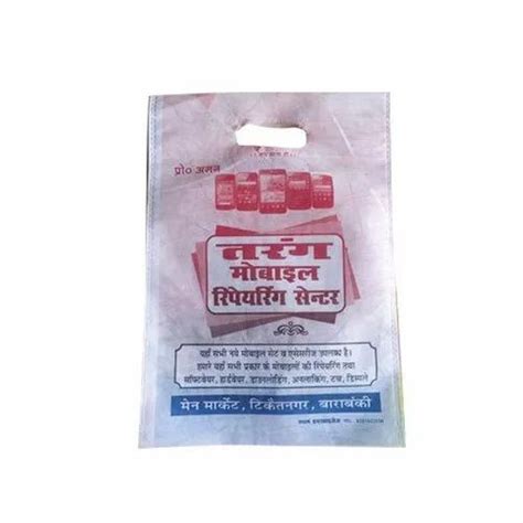 Printed Handle Type D Cut Non Woven Shopping Bag Capacity 2 Kg At Rs