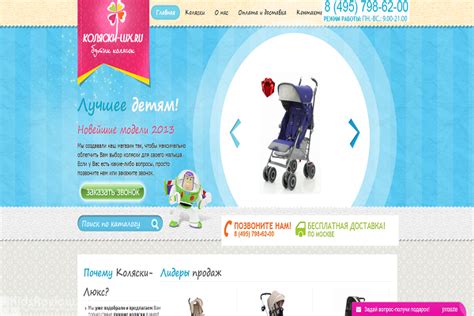 "Коляски-lux.ru", интернет-магазин детских колясок с доставкой на дом в ...