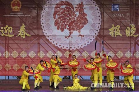 「歡樂春節」慶祝活動在羅馬舉行 每日頭條