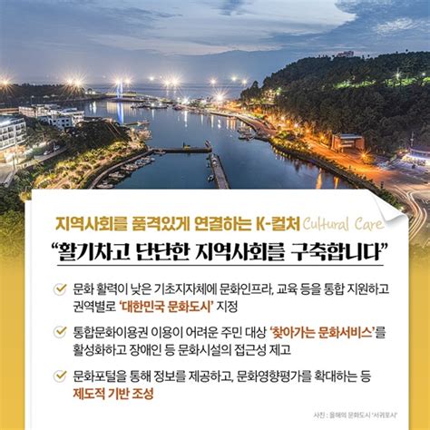 ‘k 컬처의 새로운 5년 담은 제2차 문화진흥 기본계획 혁신24 정부혁신 홈페이지 자료실 홍보자료