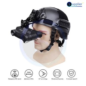 Приборы ночного видения - ROZETKA - Купить военные приборы ночного ...