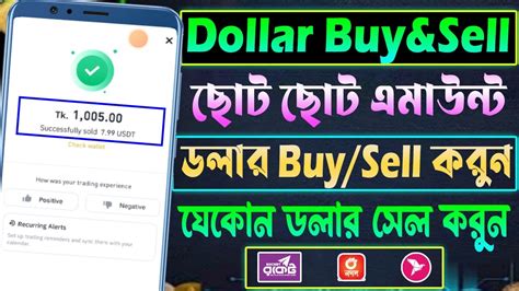 Dollar Buy Sell 2024 Trusted Dollar Buy Sell Website 2024 Dollar