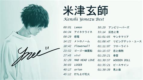 Kenshi Yonezu 米津玄師 Best New Playlist Kenshi Yonezu 米津玄師 Best Of Kenshi