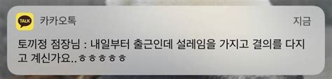 알바다니는 익들 여기 뭐라고 답해야할까ㅋㅋㅋ쿠ㅜㅜㅜ 인스티즈instiz 일상 카테고리