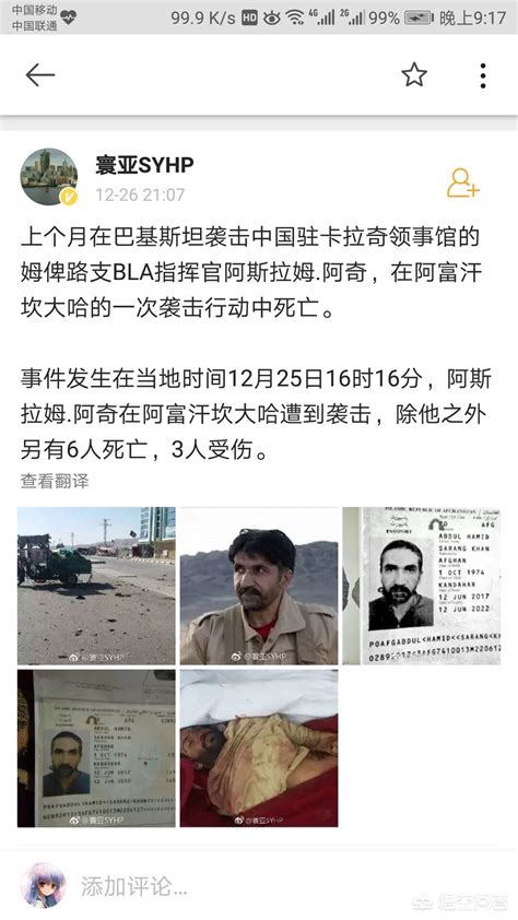 地跨伊朗、巴基斯坦、阿富汗的俾路支武装分离的起因和现状如何？ 战争史的回答 头条问答