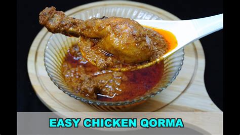 Easy Chicken Qorma Chicken Korma Danedar Chicken Korma Youtube