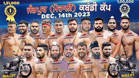 Live Kabadid Jandpur Mohali Kabaddi Cup Live Kabaddi