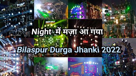 Bilaspur Durga Jhanki 2022 Bilaspur Jhanki 2022 Cg All Top Dj