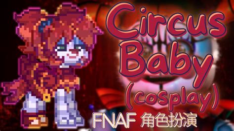 🤡 Circus Baby Fnaf Sister Location Pony Town Skin Youtube