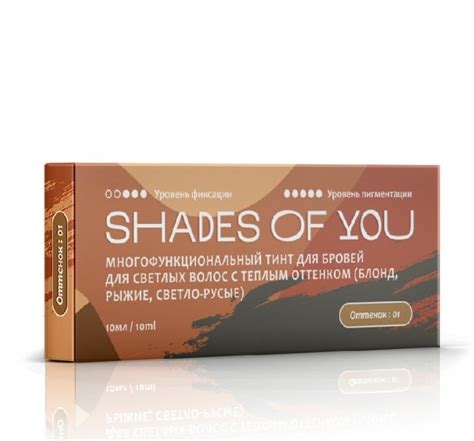 Тинт для бровей SHADES OF YOU многофункциональный - «Прекрасный ...