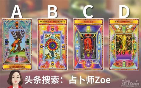 塔羅占卜：默念ta名字，測出「緣分」已盡？ 每日頭條