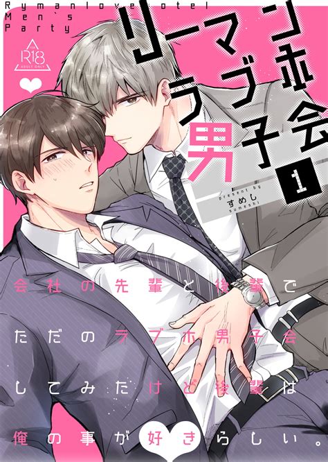 【40 Off】上班族情侣宾馆男子会eros―前辈，不戴套可以吗― [すめし屋さん] Dlsite 女子狂热