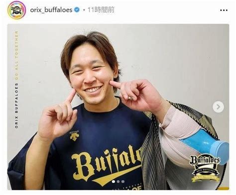 オリックス・宮城の“あざとポーズ”？にファン悶絶「守りたいこの笑顔」「めっちゃかわいい」「きゃーーー」デイリースポーツ Online