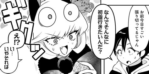 58話 デビィ・ザ・コルシファは負けず嫌い 平方昌宏 少年ジャンプ＋