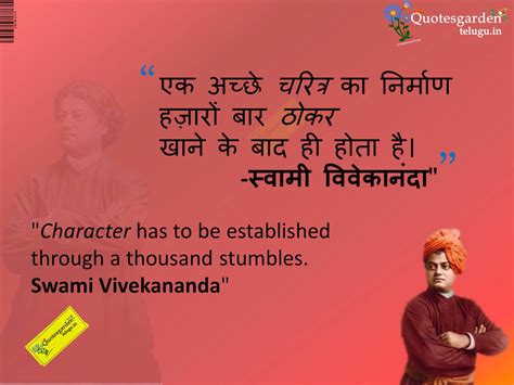 Swami vivekananda good thoughts in English and hindi - Best of Swami ...