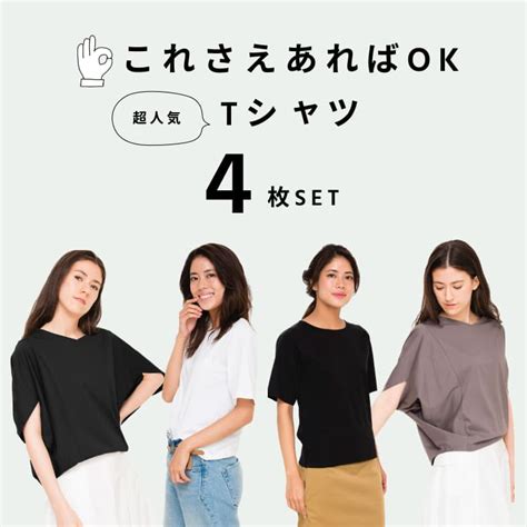 Tシャツセット トップス